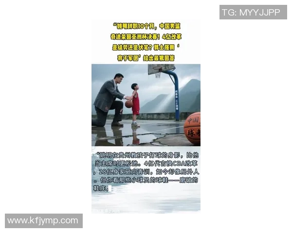 姚明与龙的传奇之旅：从篮球场到文化传承的跨界探索