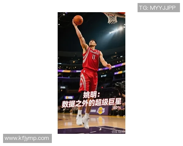 姚明与大梦的巅峰对决：两代篮球巨星的传奇碰撞与辉煌时刻