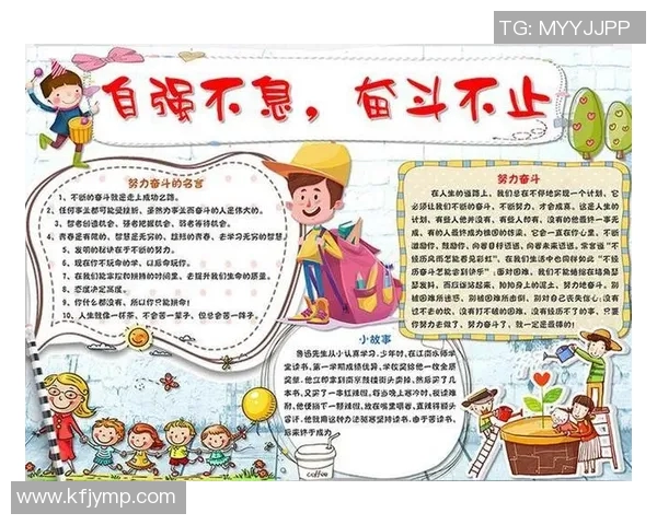 追逐梦想的脚步足球明星分享奋斗与坚持的励志故事